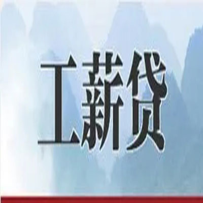 徐闻公积金负债整合怎么办理，公积金贷款的负债率