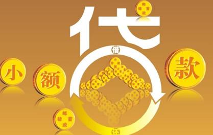 徐闻万达贷近期审核好通过？提交放款多久能到账？