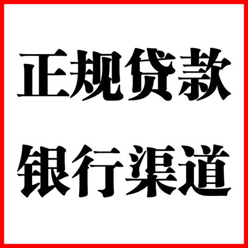 徐闻负债过高可以申请徐闻房屋抵押贷款吗?如何申请?